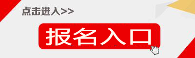 2017秋季湖南教师资格认定网上报名入口