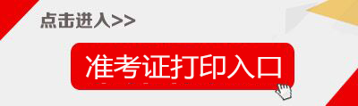 2019云南师范大学事业单位招聘70人打印入口